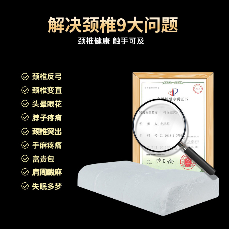 龙氏枕颈椎保健枕颈椎专用护颈枕记忆亲水棉睡觉单人助睡眠枕头