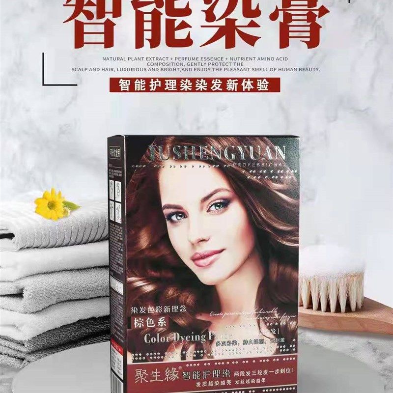 聚生缘滋润染发膏棕色专用染发剂光泽持久无刺激盖白发自己在家染,美发护发/假发,彩染,淘宝优惠券,粉丝福利购,淘宝优惠卷