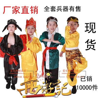 儿童西游记服装全套孙悟空唐僧八戒表演服幼儿玉帝如来观音演出服