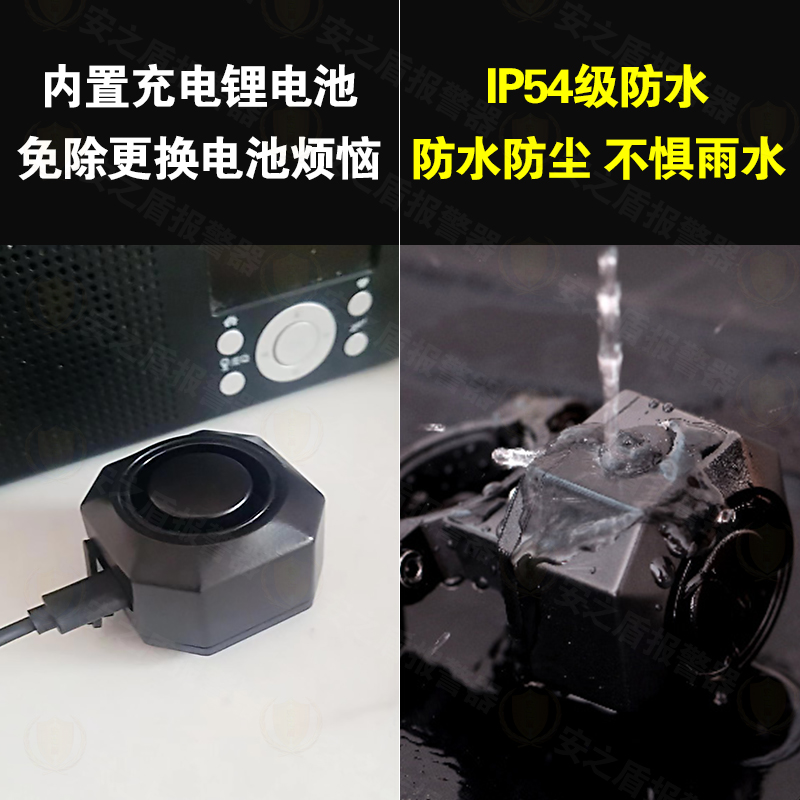 免安装电动车报警器无线遥控震动报警器摩托车自行车防盗器寻车器