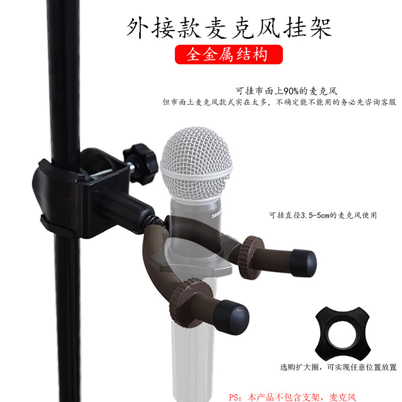 三脚麦克风挂架支架 乐器用挂架支架 专业谱架用话筒架 扩大圈挂