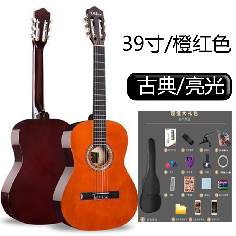 古典吉他初学者39寸成人男女学生新手入门木吉它练习琴亮光尼龙弦