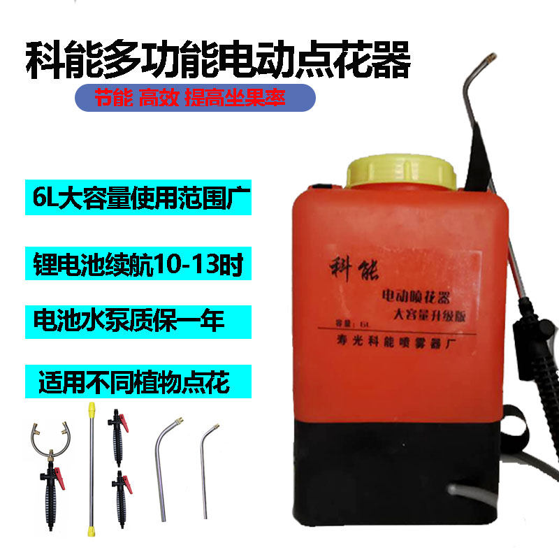 科能电动喷花器环形喷头手柄开关U型充电器加长杆水管锂电池配件,农机/农具/农膜,授粉器/点花器,淘宝优惠券,粉丝福利购,淘宝优惠卷