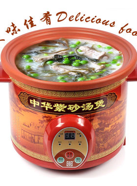 方圆Fy FYZ-0625 智能紫砂粥汤煲陶瓷 电炖锅 煲汤锅2.5L 3.5 4.5