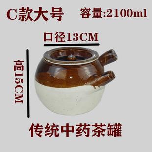 传统药壶药罐土砂锅瓦罐土窑陶瓷罐熬凉茶明火煮中药耐高温瓦煲
