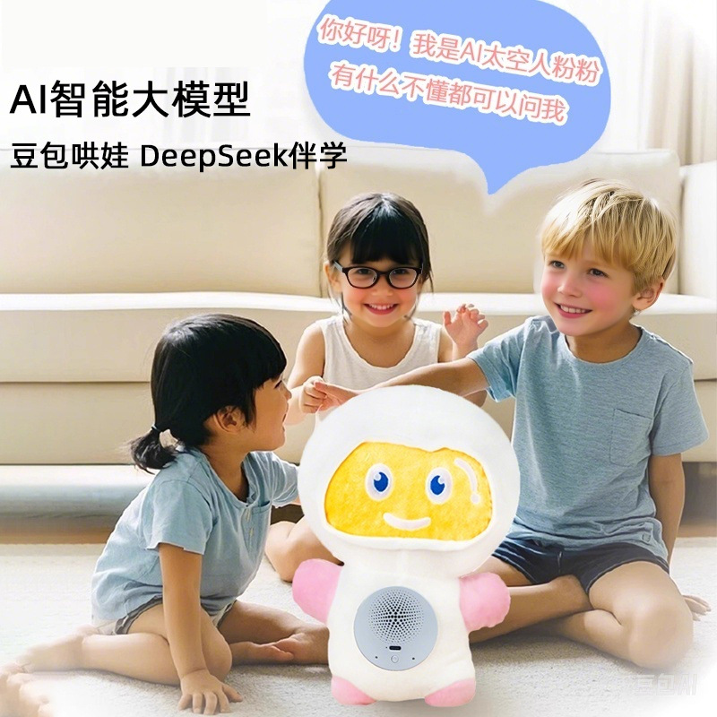 儿童ai人工智能玩具豆包陪伴宠物