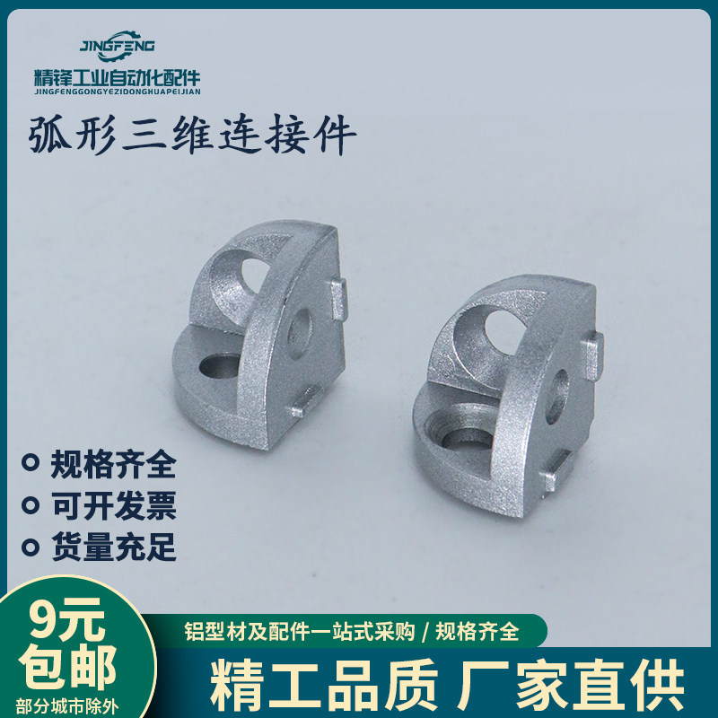 40R含塑料盖三角三通角件20R30R