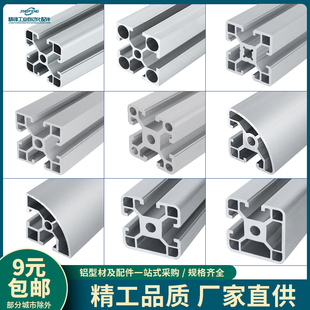 2020 4040国标欧标支持定制工业铝型材鱼缸框架工作台铝合金 3030