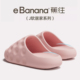 防滑透气不闷脚浴室内情侣凉拖鞋 蕉往EVA软底居家拖鞋 男女2026款