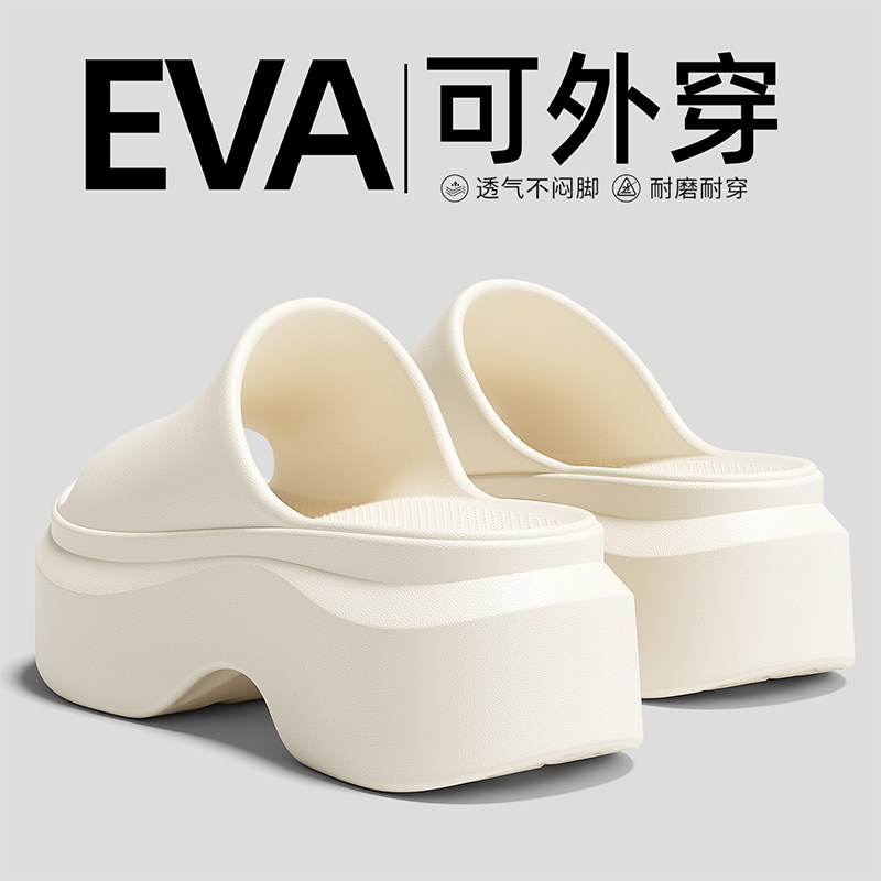 蕉往EVA厚底拖鞋女2026新夏季外穿防滑增高透气不闷脚居家凉拖鞋,居家布艺,居家凉拖/凉鞋,淘宝优惠券,粉丝福利购,淘宝优惠卷