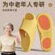 蕉往防滑凉拖鞋 女洗澡防摔透气居家室内浴室老人轻盈软底速干男