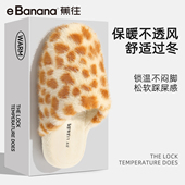 女2026新款 冬季 晚晚风时尚 蕉往豹纹毛毛鞋 外穿加绒软底防滑棉拖鞋