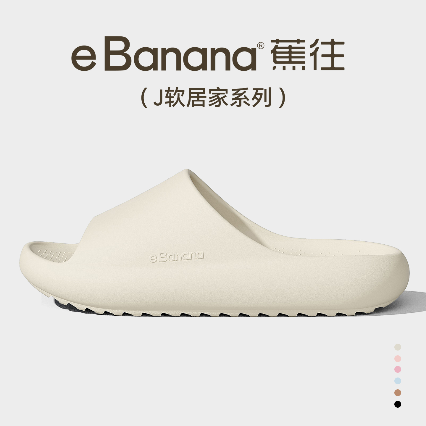 蕉往室内家居拖鞋女2025新款浴室洗澡足弓eva防滑防臭凉拖鞋男士