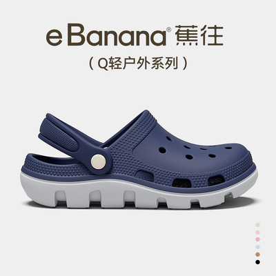 【向往的生活】洞洞鞋男2025新款