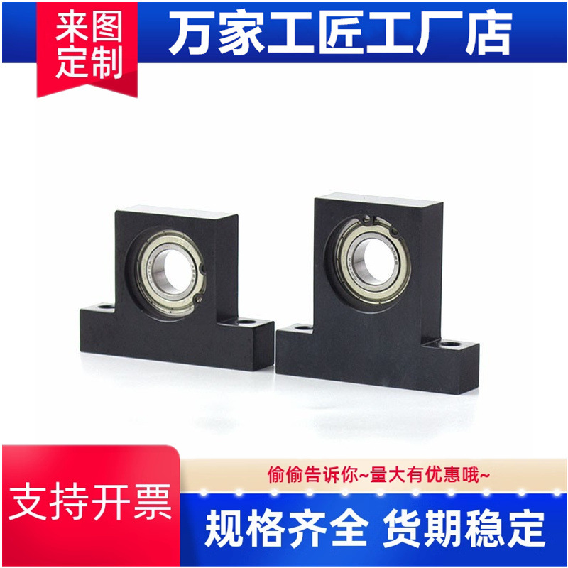 T型轴承座BGHKB/BGHK6000/6001/6002/6003/6004ZZ-20/30/40/50/60