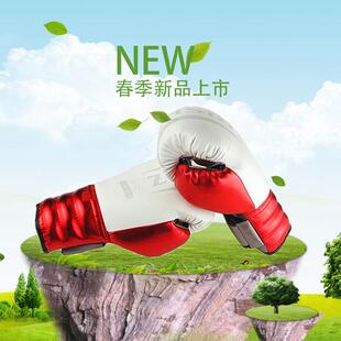 成人拳击手套跆拳道散打用品格斗搏击成人拳套PU皮10oz