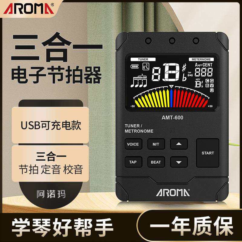电子节拍器调音器阿诺玛AMT-600管乐专用大提琴小提琴节拍三合一