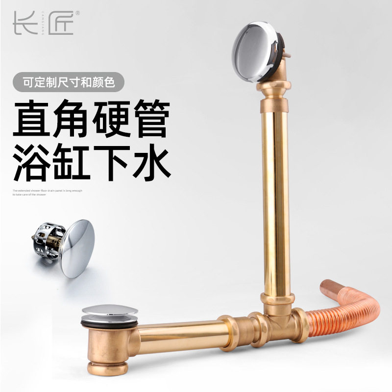 浴缸排下水配件全铜加厚浴缸弹跳式带过滤网可调节去水器带溢水孔