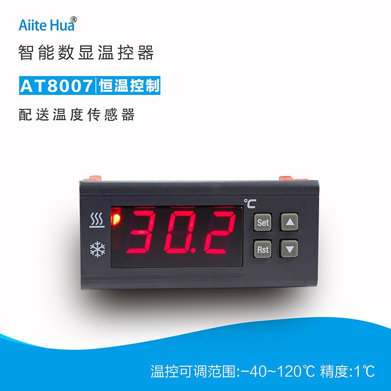 电子温控开关可调数显温度控制器海鲜机冷暖恒温式控温仪表AT8007