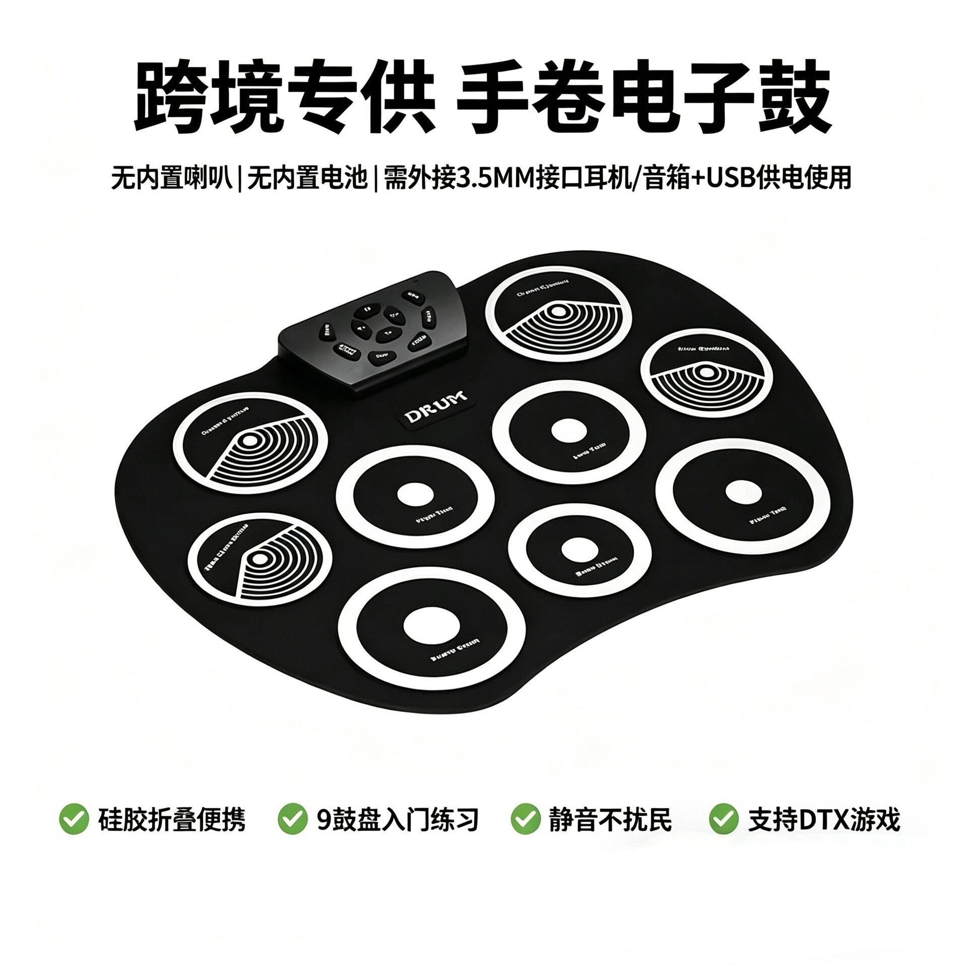 手卷架子鼓桌面便携式电子鼓儿童打击乐器G801带脚踏批发