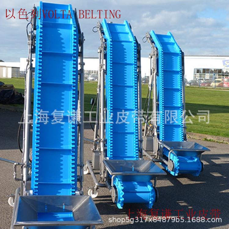 裙边输送带挡板输送带提升机易洁带VOLTA输送带进口防霉菌输送带
