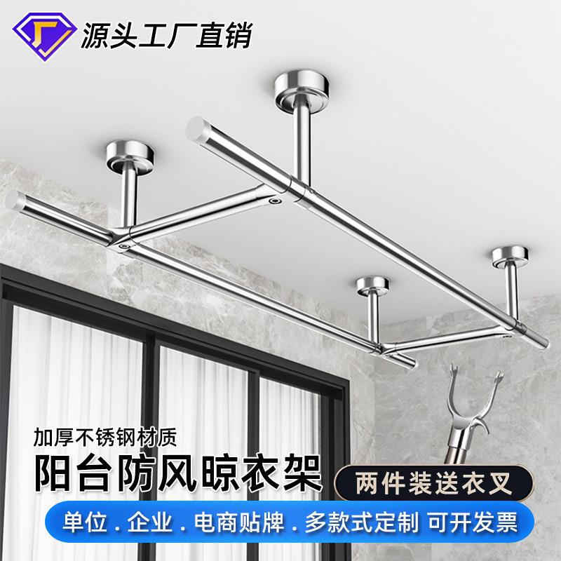 不锈钢家用晾衣架顶装固定式挂衣杆阳台挂顶杆式晒衣架室内凉衣捍