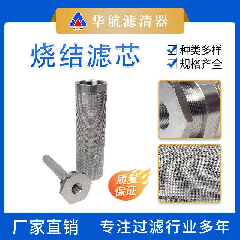 304不锈钢烧结网滤芯真空泵干燥设备粉尘滤芯粉尘滤网烧结网滤芯,电子/电工,接线端子,淘宝优惠券,粉丝福利购,淘宝优惠卷