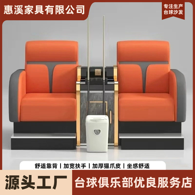 台球沙发台球厅专用看球茶几组合新款商业包间休闲桌椅厂家观球椅