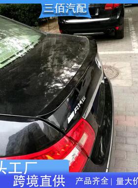 奔驰E级W212尾翼改E63AMG款亮黑碳纤纹尾翼扰流板定风翼改装08-15