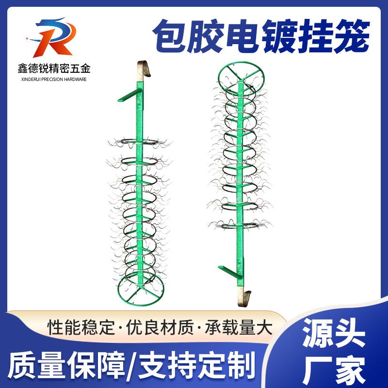 供应五金电镀挂具水胶粉胶圆笼包胶耐高温镀锌镀锡镀镍浸镀加工