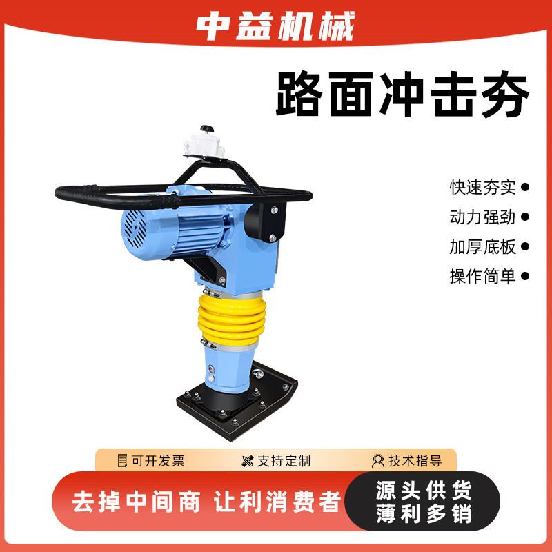 柴油冲击夯HCD110型立式震动跳跳夯路面夯实机手扶地基夯
