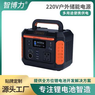 供应220V户外储能电源大功率500W便携移动大容量应急备用电源