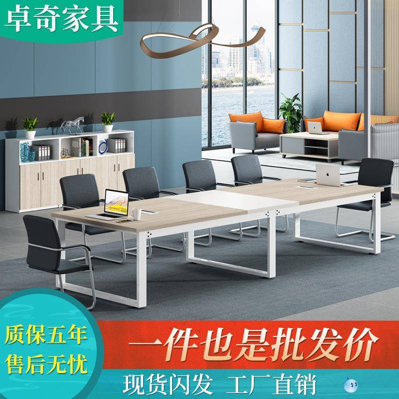 会议桌长桌条简约现代桌椅组合接待工作台洽谈培训大型办公室家具