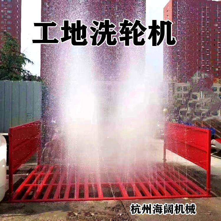 杭州工程工地洗轮机全自动洗车机建筑工地洗车平台工业自动洗轮机