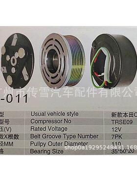 新款本/田CRV-2.47PK电磁离合器汽车压缩机离合器总成
