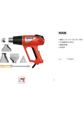 易尔拓热风枪数显热风枪工业级热风枪YT-82291YT-82293