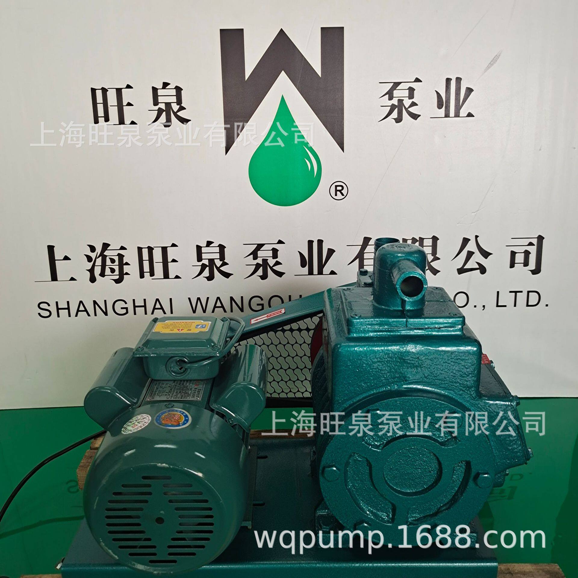 上海旺泉2X-8双级旋片式真空泵、双级油封机械真空泵