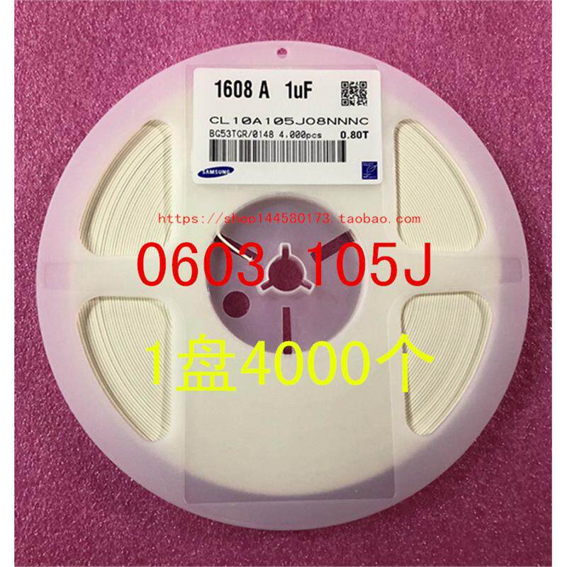 0603贴片电容16081UF105J5%16VX5R1盘4000个整盘