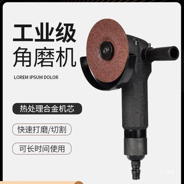 圣耐尔4寸气动打磨机角磨机工业级抛光机多功能砂轮机切割磨吾购,鲜花速递/花卉仿真/绿植园艺,割草机/草坪机,淘宝优惠券,粉丝福利购,淘宝优惠卷