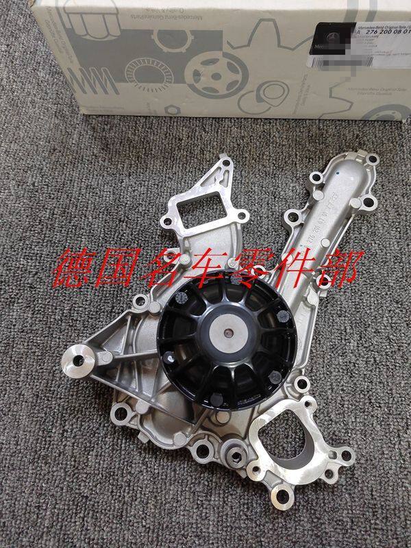 奔驰原厂M276ML350GL400G500E300ML500S450发动机冷却水泵