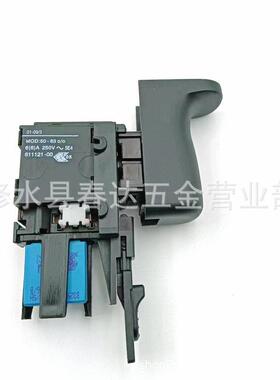D21001电动工具电钻开关适用于611121-00CAPAX50-83250V6A
