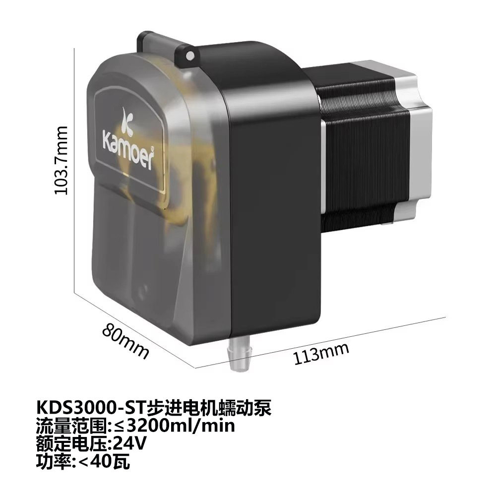 3.2L/min KDS3000蠕动泵24V步进自吸泵300RPM大流量输送泵