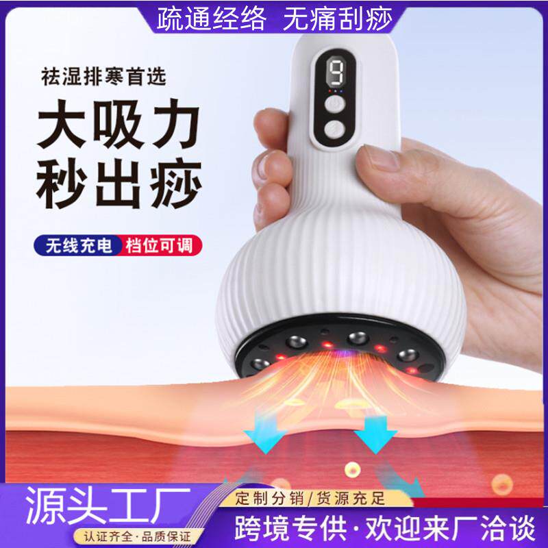拔罐仪器电动刮痧仪智能负压吸痧经络刷理疗按摩仪加热走罐仪