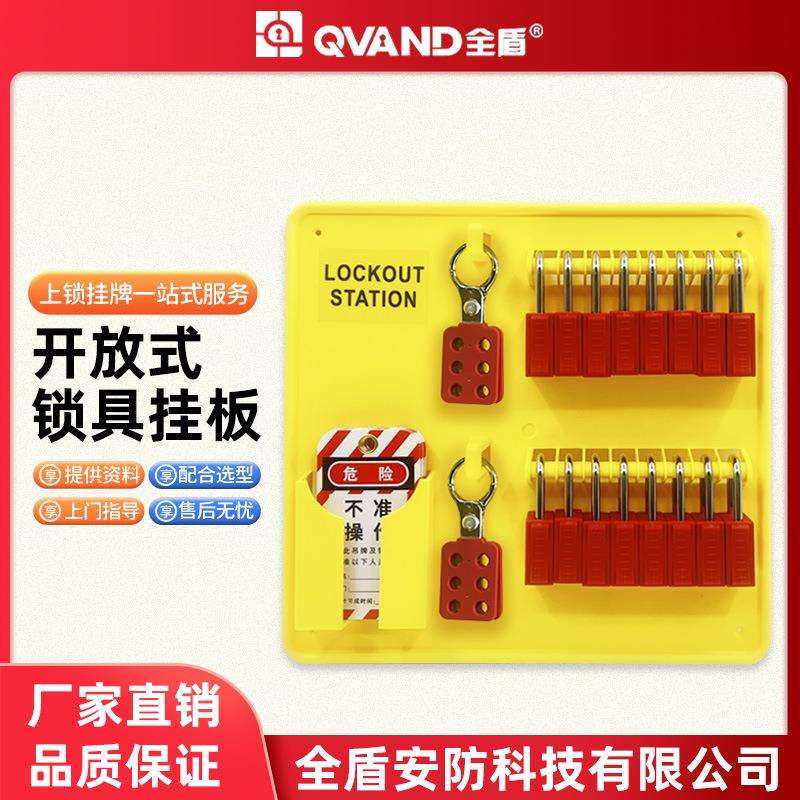 QVAND全盾7/16锁安全锁具挂板PE黄色开放式一体式锁具工作站,家装灯饰光源,其它灯具灯饰,淘宝优惠券,粉丝福利购,淘宝优惠卷
