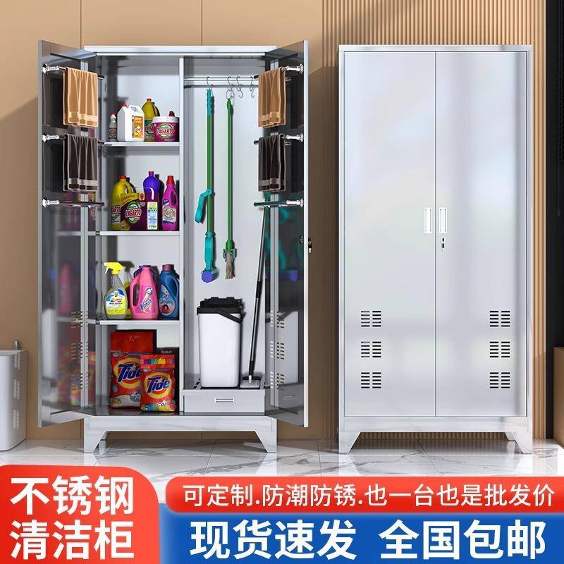 不锈钢清洁柜阳台杂物柜学校家政工具储物柜扫把拖把柜保洁卫生柜