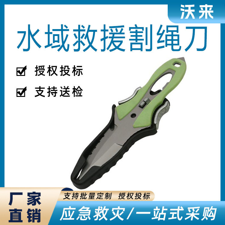 国债产品水上救生割绳刀便携式钛合金潜水割绳潜水紧急逃生工具