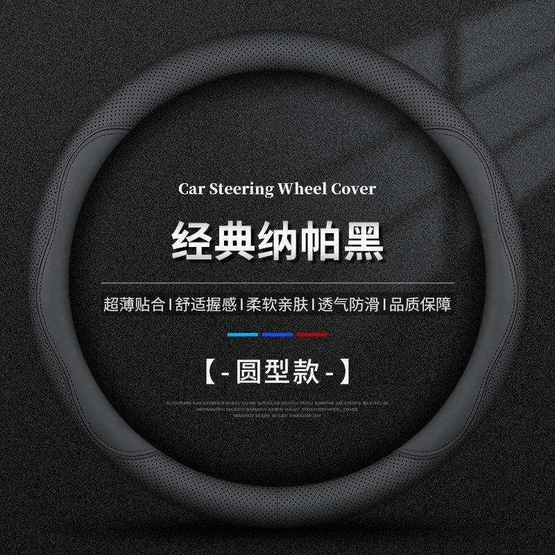 汽车方向盘套真皮夏季薄透气防滑吸汗方向套D型把套四季通用型,电子/电工,接线端子,淘宝优惠券,粉丝福利购,淘宝优惠卷
