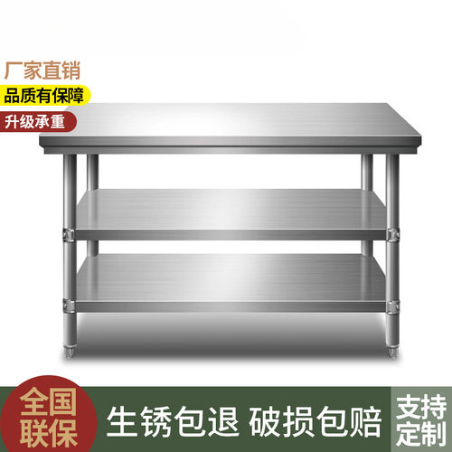 批发拆装双层三层不锈钢工作台桌柜饭店厨房操作台包装台面台面板