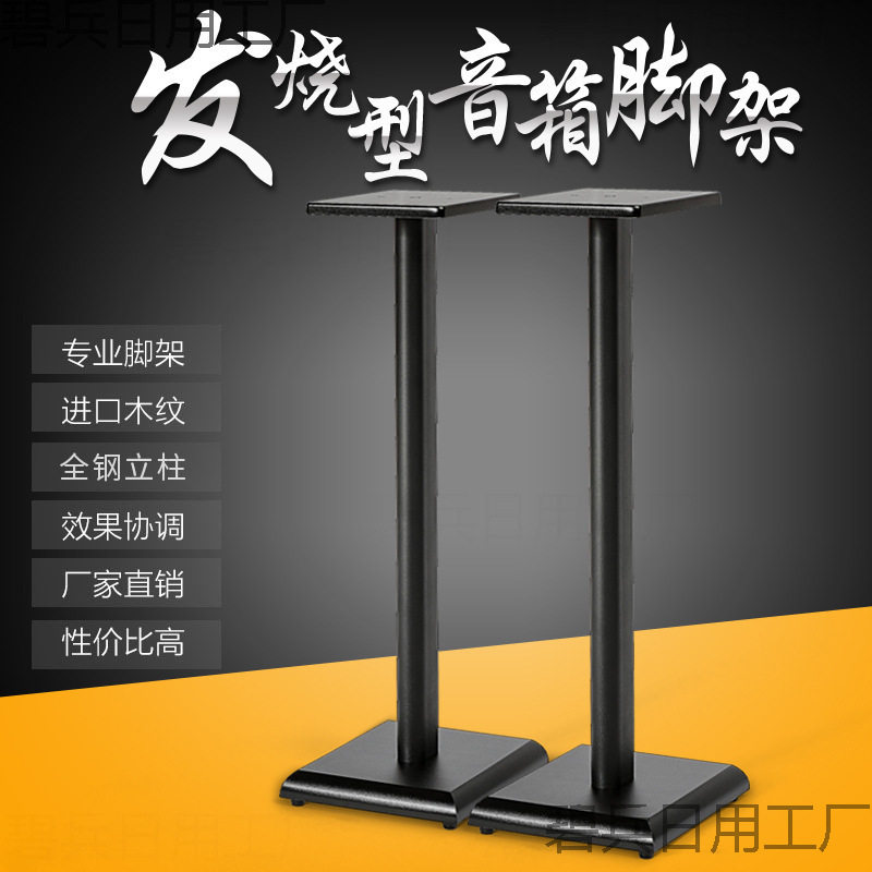 专业金属木质书架音箱支架环绕音响架子机架脚架落地架