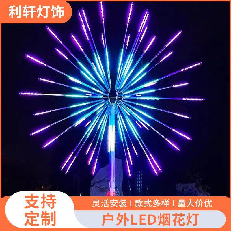 LED烟花灯礼花灯喷泉灯风车灯景观亮化灯户外亮化景观灯,家装灯饰光源,其它灯具灯饰,淘宝优惠券,粉丝福利购,淘宝优惠卷